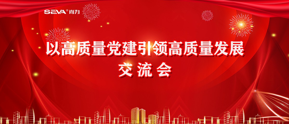 新餘市委常委統(tǒng)戰部部長(zhǎng)張志鳳一行蒞臨集團(tuán)調(diào)研非公企業(yè)黨建工作